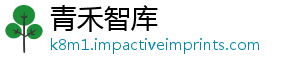 青禾智库手机访问